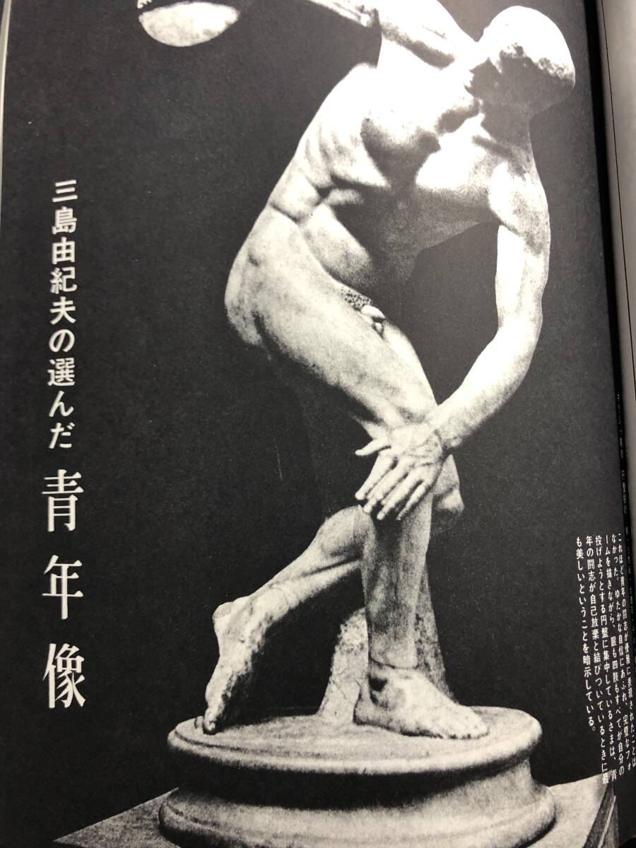 H00◇藝術新潮 芸術新潮 1966-1967年15冊セット 送料無料 新潮社 陶器 岡本太郎 三島由紀夫 アンドレ・マルロー 加山又造 ゴヤ 241009