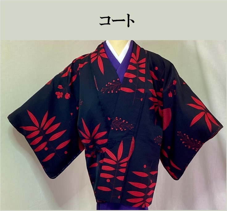 中古品　正絹　道中着　コート　相良刺繍　リメイク　素材　土産　海外　ギフト　24144　t