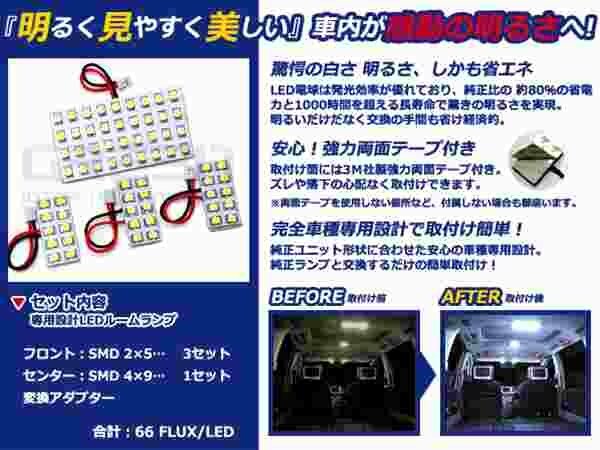  Lancer Evolution CT9A series LED room lamp SMD 4P/66 departure LED room light lamp in car room lamp interior light room light illumination 