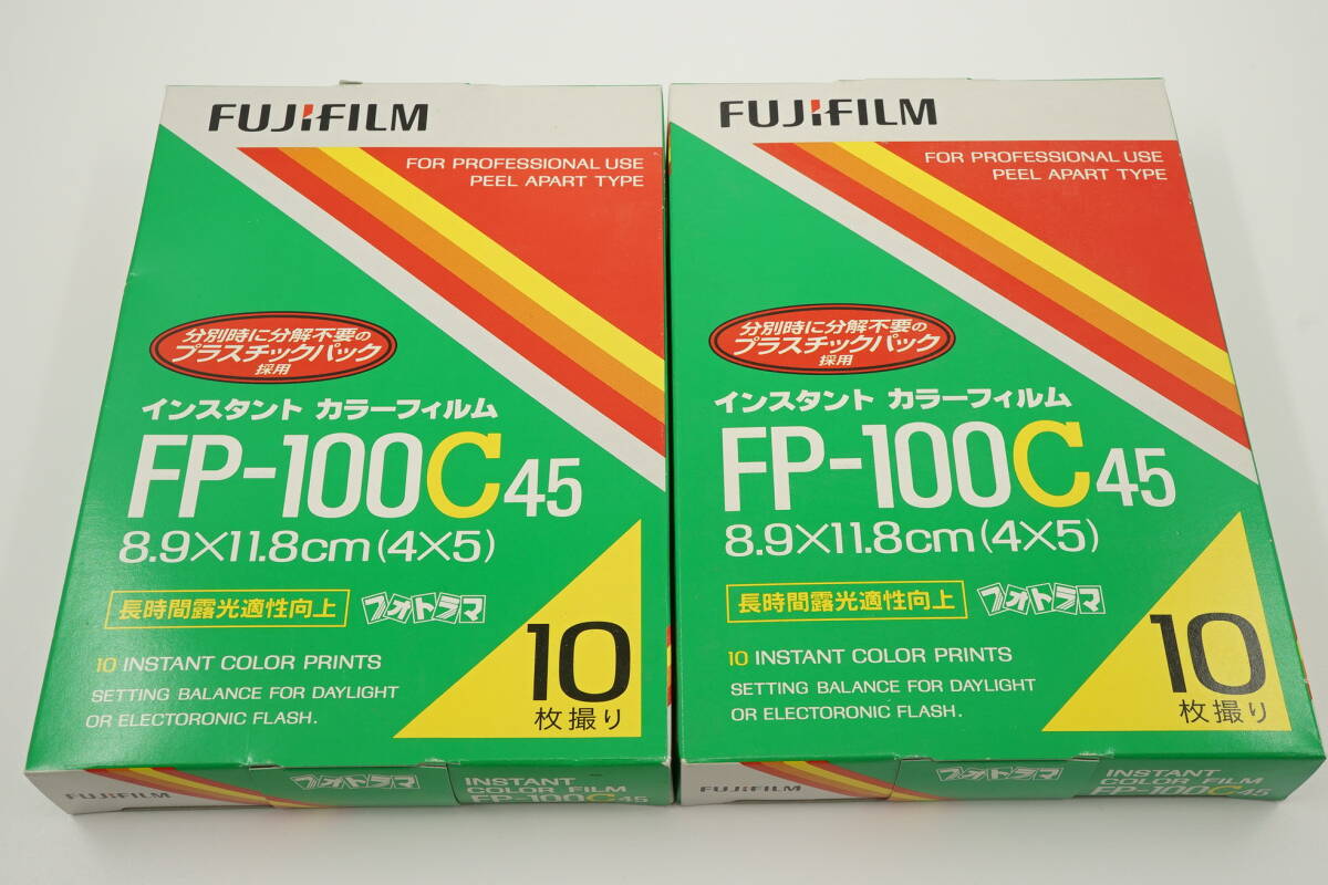 新品未使用 FUJI FILM FP-100C フジフィルム 期限切れ Yahoo!オークション - f2 売り切り 未開封 期限切れ フジ