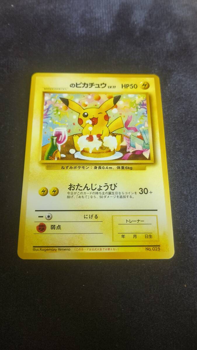 ポケモンカードポケモンカードになったわけ6巻おたんじょうび ポケモンカードポケモンカードになったわけ6巻おたんじょうび