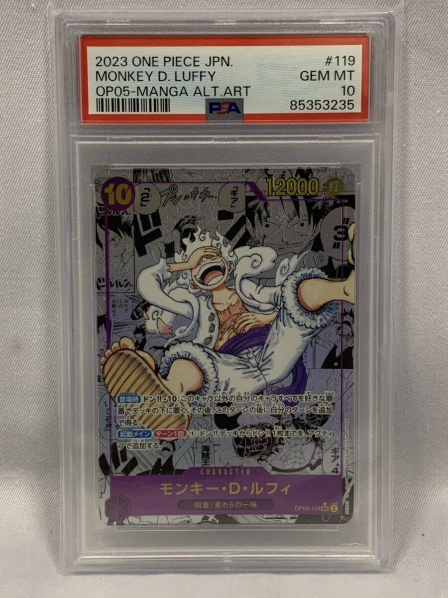 Yahoo!オークション - PSA10 ルフィ コミパラ ニカ OP05-119 新 Yahoo!オークション - PSA10 ルフィ コミパラ ニカ OP05-119 新