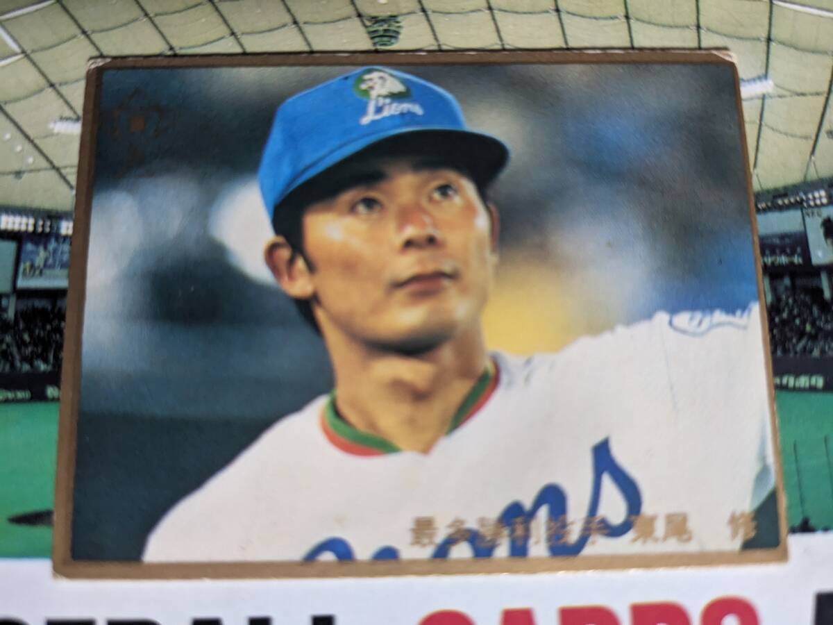 西武 1983年 カルビー プロ野球カード 東尾修 No.665