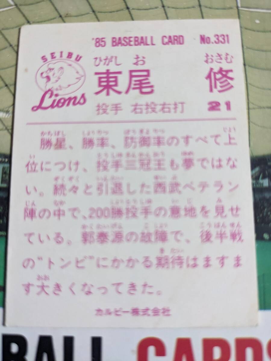  Seibu 1985 год Calbee Professional Baseball карта восток хвост .No.331