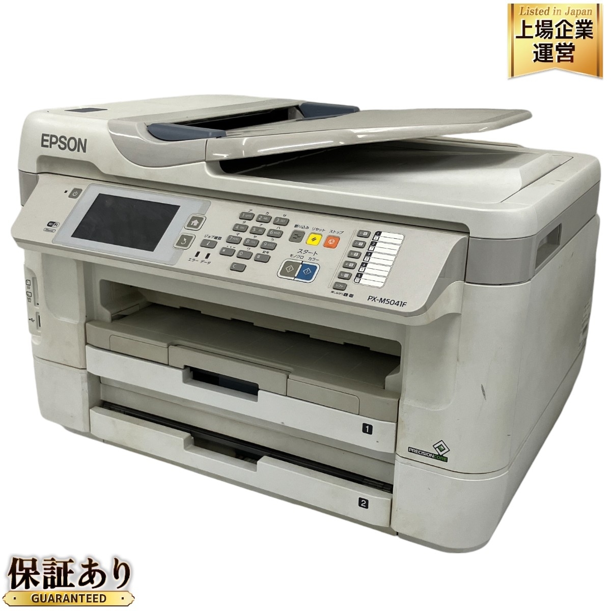 EPSON PX-M5041F FAX 複合機 ビジネス インクジェットプリンター EPSON PX-M5041F FAX 複合機 ビジネス インクジェットプリンター