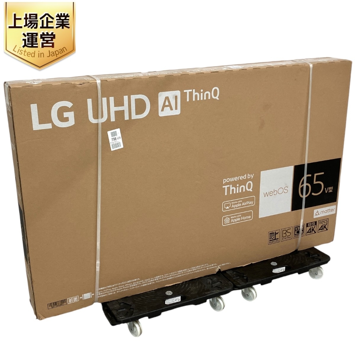 Yahoo!オークション - LG 65UR801C0JB 65V型 4Kチューナー内蔵 Yahoo!オークション - LG 65UR801C0JB 65V型 4Kチューナー内蔵