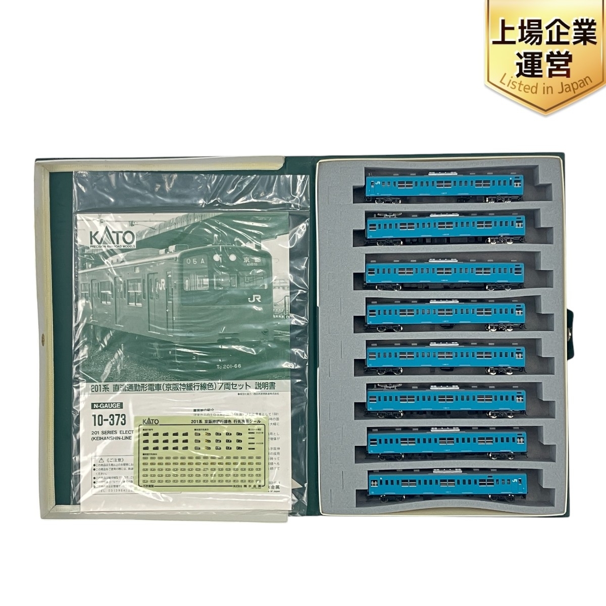 1円〜 動作確認済み KATO Nゲージ 10-373 201系 (京阪神緩行線色 1円〜 動作確認済み KATO Nゲージ 10-373 201系 (京阪神緩行線色