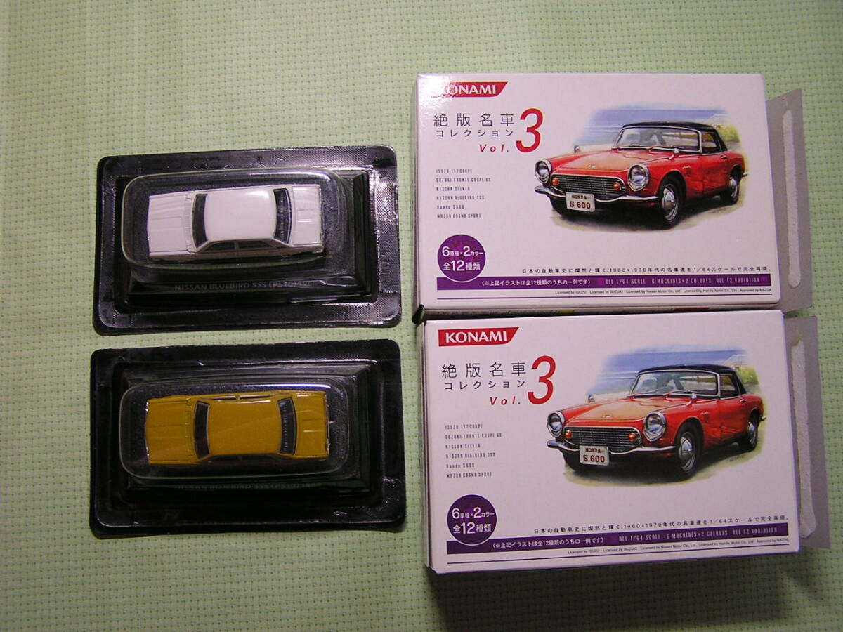 KONAMI　絶版名車コレクション　Vol.3　日産ブルーバード　2種