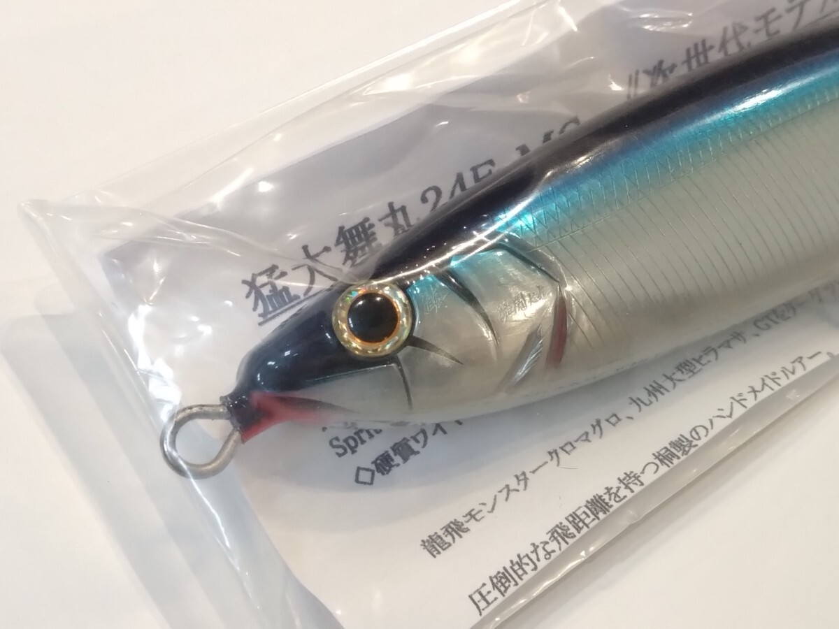 猛闘犬丸 Moutoukenmaru 猛大舞丸24F-MG 猛闘犬 闘犬丸 猛烈大和 猛闘犬丸 Moutoukenmaru 猛大舞丸24F-MG 猛闘犬 闘犬丸 猛烈大和