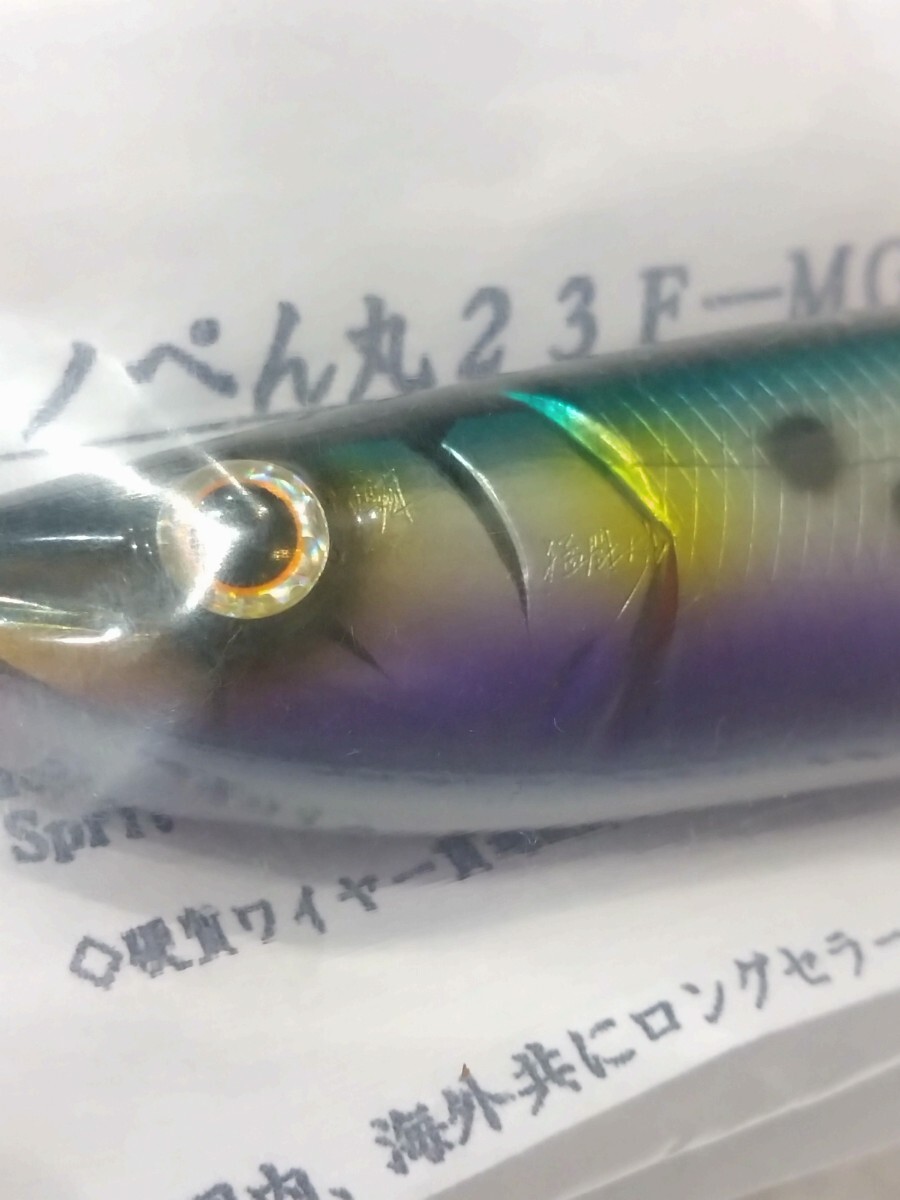 猛闘犬丸 Moutoukenmaru ミノぺん丸23F-MG 猛闘犬 闘犬丸 猛闘犬丸 Moutoukenmaru ミノぺん丸23F-MG 猛闘犬 闘犬丸