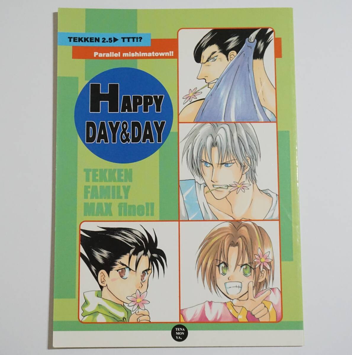 鉄拳/三島一八×李超狼、風間仁×花朗『HAPPY DAY＆DAY』てなもんや。/伊吹さとみ