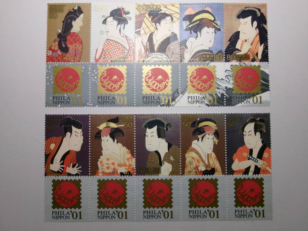 日本郵便切手 2001 Yahoo!オークション - 2001年 日本国際切手展2001 タブ付き 全種