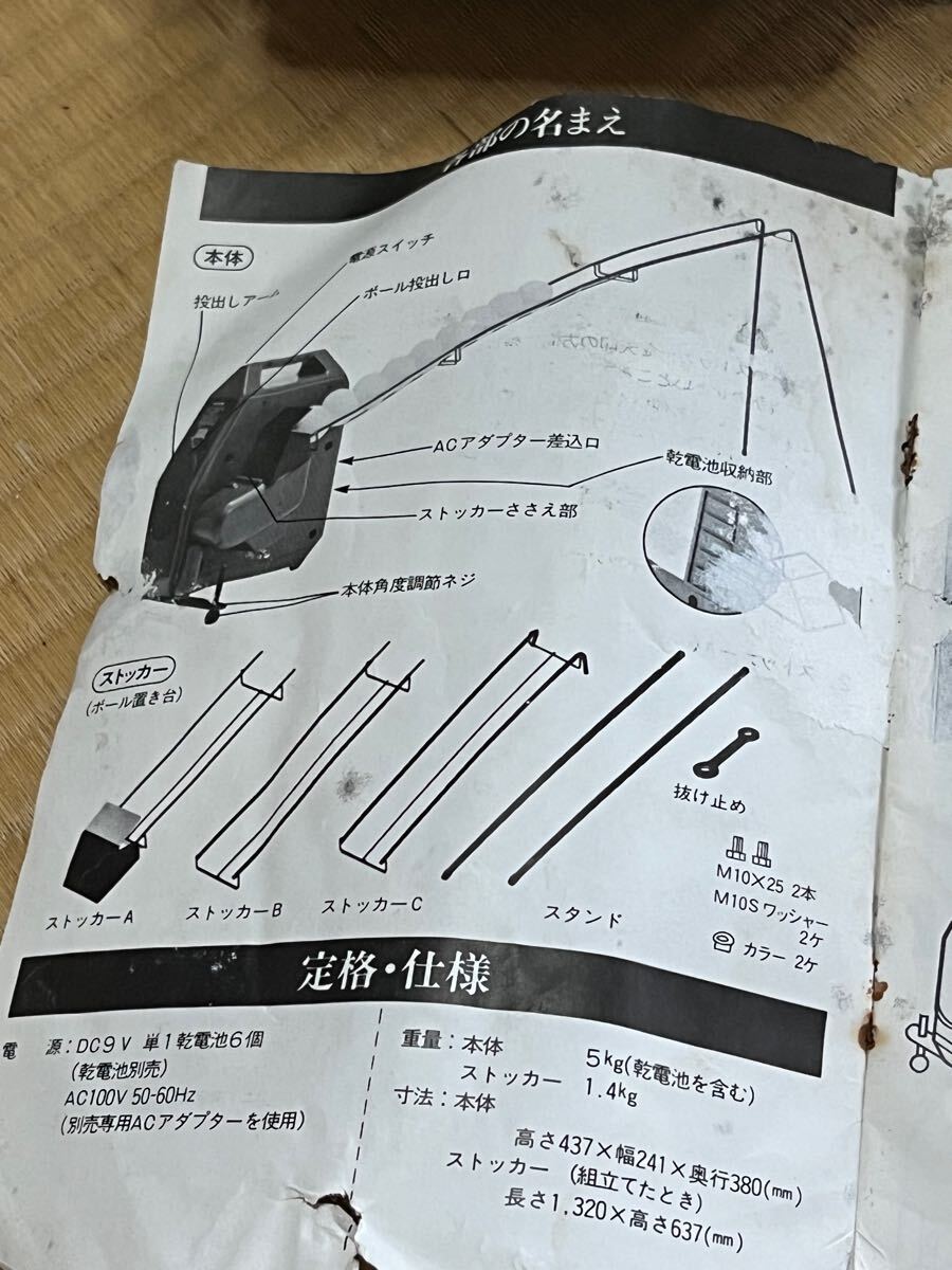 株)トーアスポーツマシーン トスマシーン ナイスバッティング 株)トーアスポーツマシーン トスマシーン ナイスバッティング