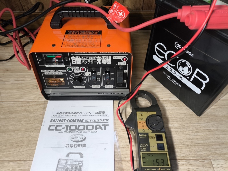 cellstar CC-1000AT 自動バッテリー充電器 セルスタート機能付き セルスター自動バッテリー充電器 セルスタート機能付CC-1000AT DC12V