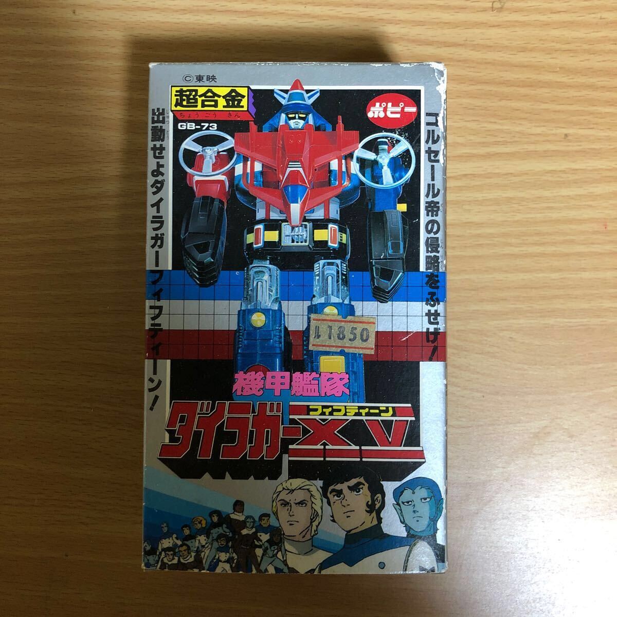 即決放送当時物 ブルマァク タカトク アクマイザー3 ザビタン 即決放送当時物 ブルマァク タカトク アクマイザー3 ザビタン