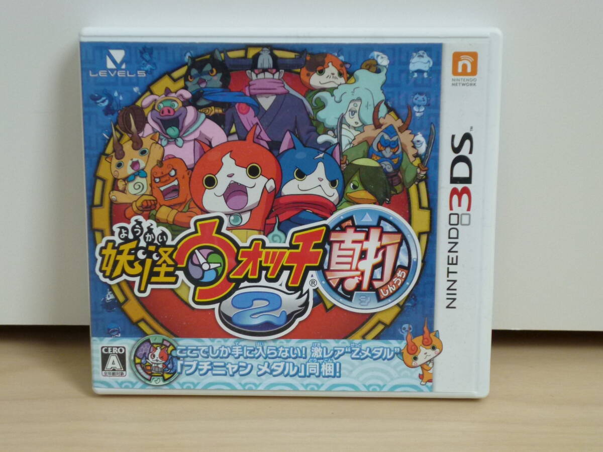 ★☆ 3DSソフト 妖怪ウォッチ２ 真打 中古 即決