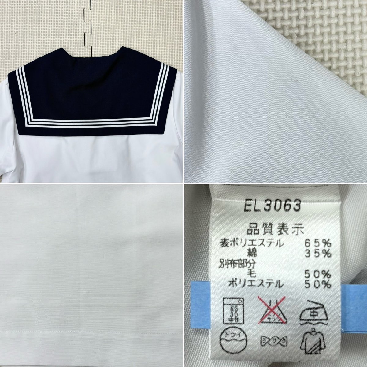 K56/A(中古)愛知県 稲沢市立 祖父江中学校 2点 /半袖セーラー:L K56/A(中古)愛知県 稲沢市立 祖父江中学校 2点 /半袖セーラー:L