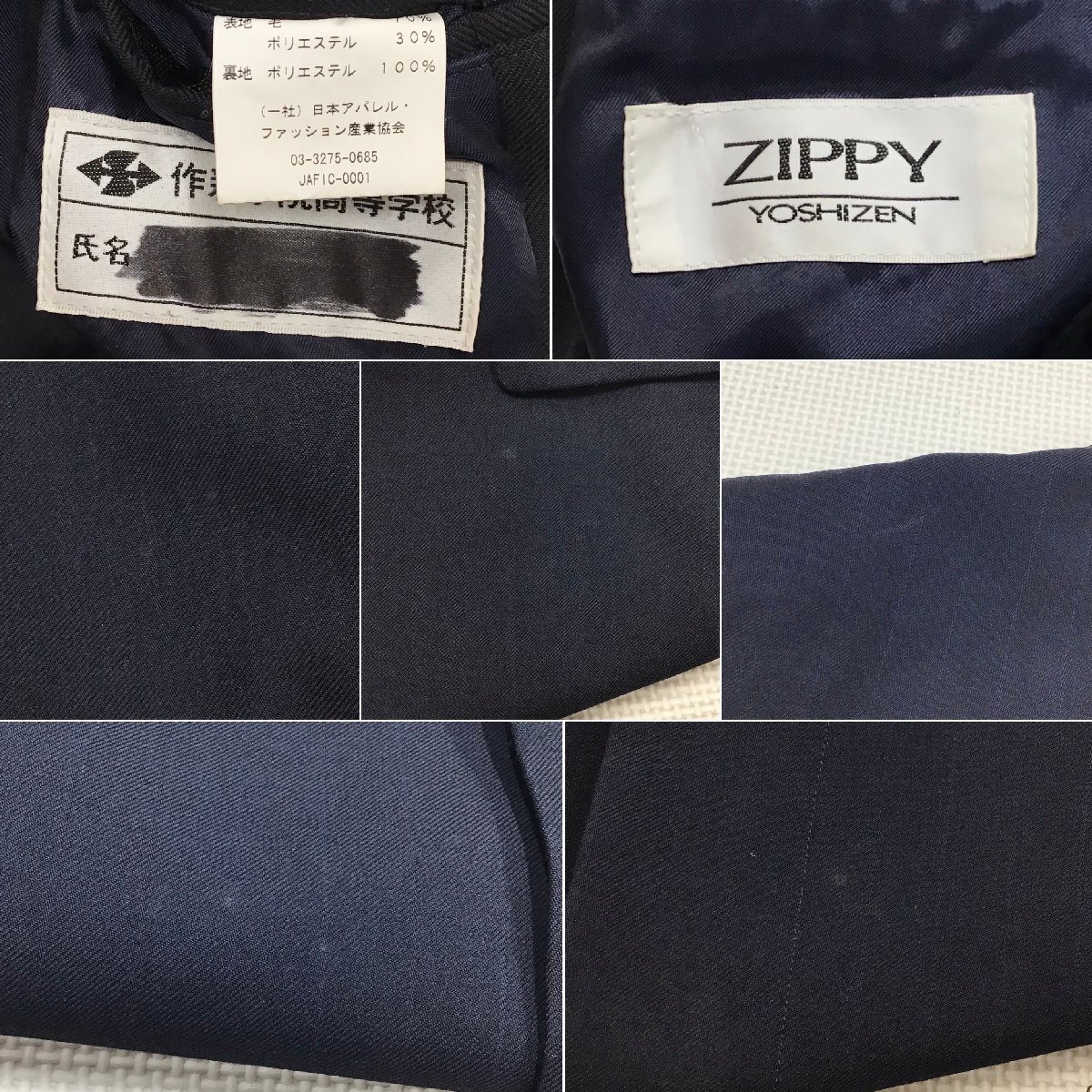 O948/T879(中古)栃木県 作新学院高校 男子制服 1点 /校章付/旧 O948/T879(中古)栃木県 作新学院高校 男子制服 1点 /校章付/旧