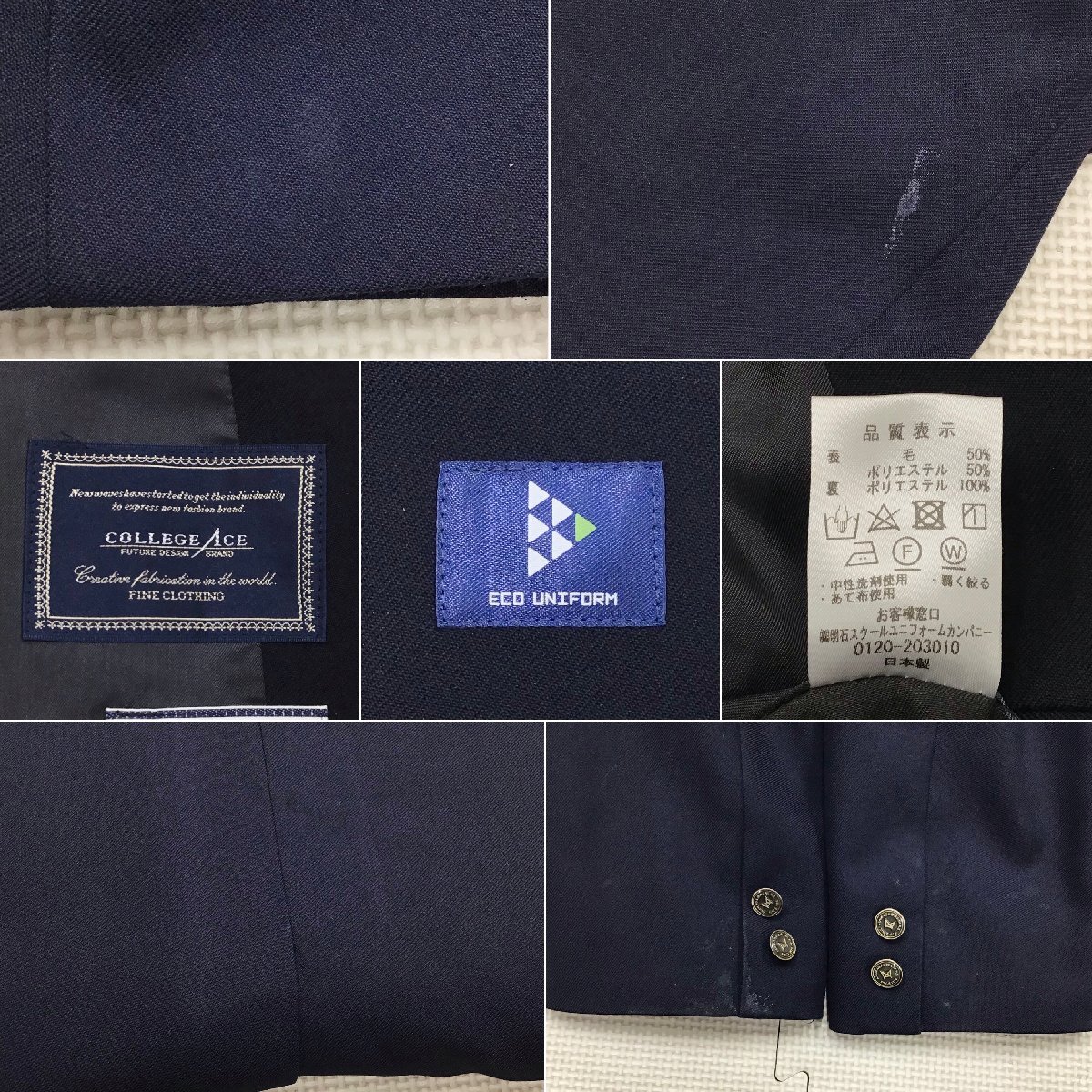 O956/T1201(中古)栃木県 足利南高校 男子制服 9点 /ブレザー O956/T1201(中古)栃木県 足利南高校 男子制服 9点 /ブレザー