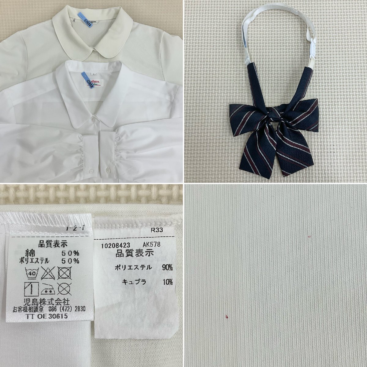 U1140/S1416(中古)千葉県 市原八幡高校 6点 /校章付/ブレザー:LL