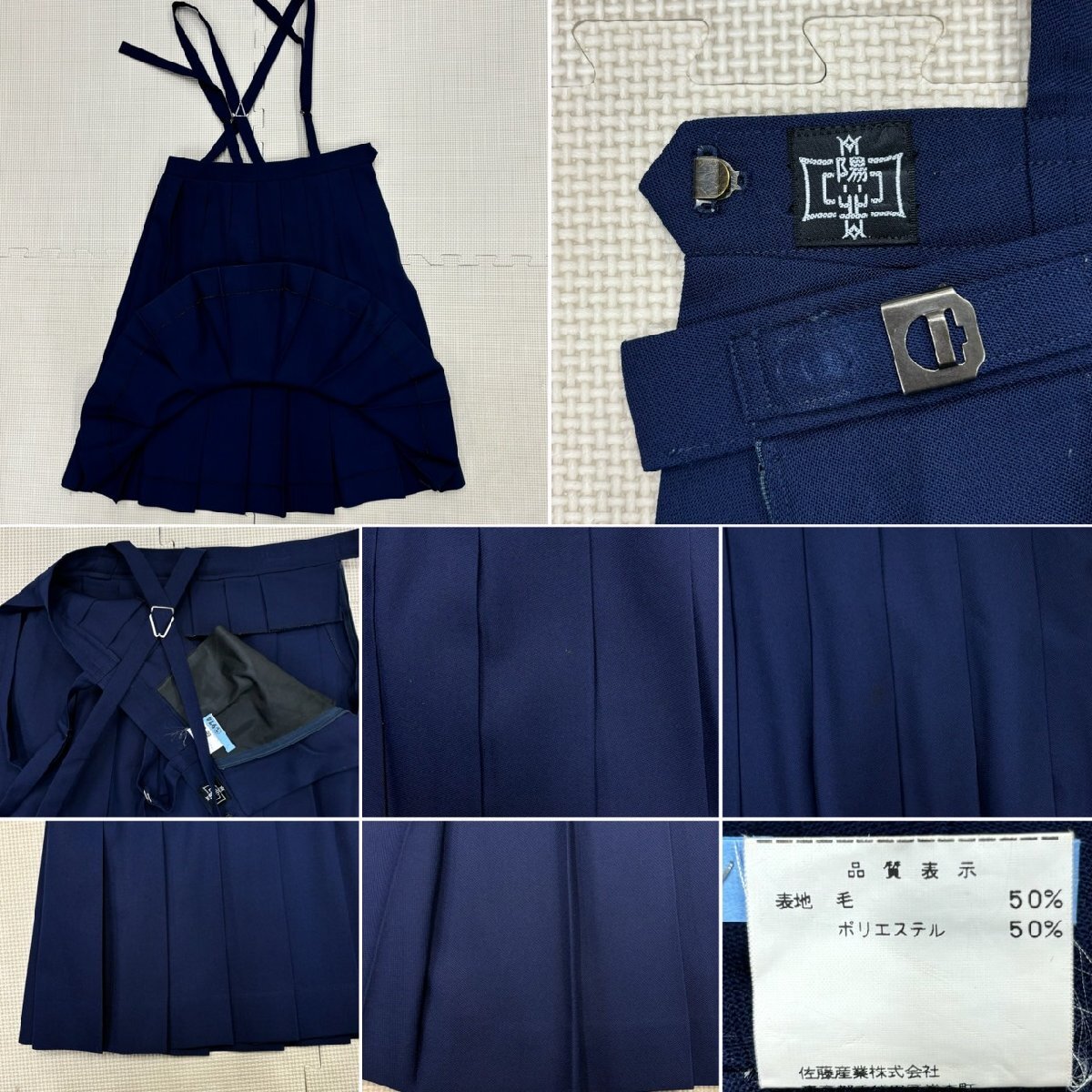 K69/T603(中古)栃木県 宇都宮市立陽北中学校 女子制服4点 /L/ML K69/T603(中古)栃木県 宇都宮市立陽北中学校 女子制服4点 /L/ML