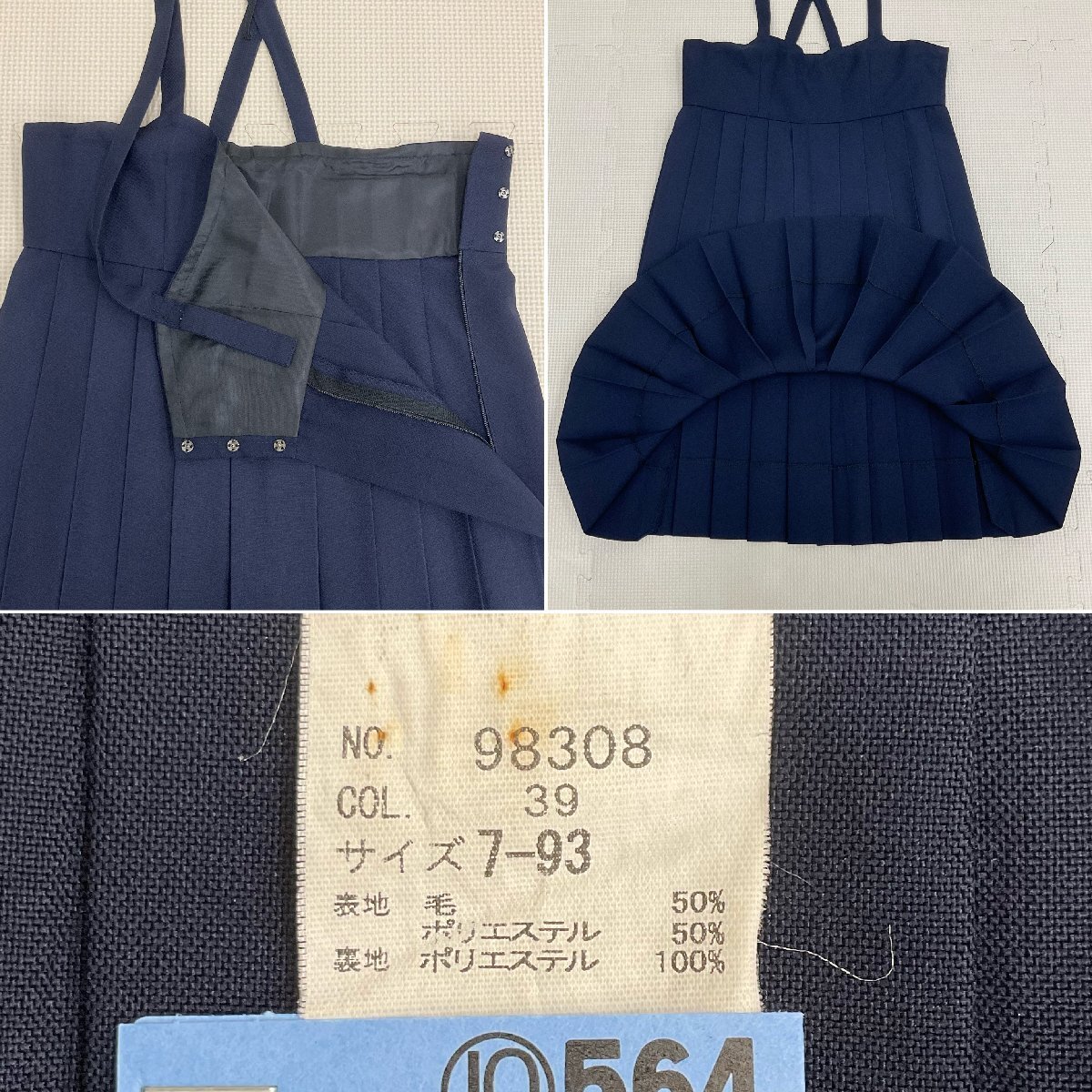 U1145/S1138(中古/箱)福岡県 福岡教育大学附属福岡中学校 9点 U1145/S1138(中古/箱)福岡県 福岡教育大学附属福岡中学校 9点