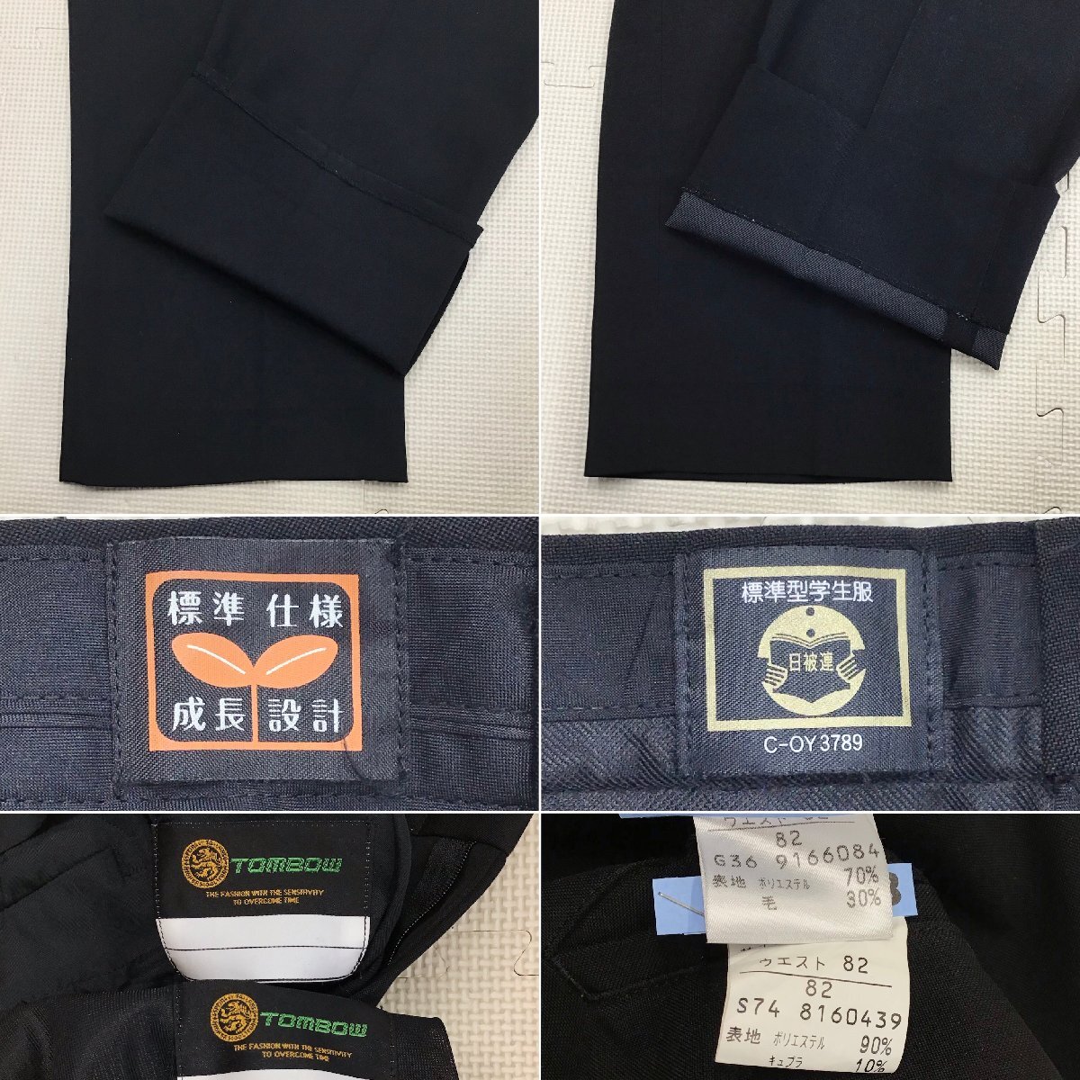 O982/T874(中古)栃木県 宇都宮市立宮の原中学校 男子制服3点 /B O982/T874(中古)栃木県 宇都宮市立宮の原中学校 男子制服3点 /B