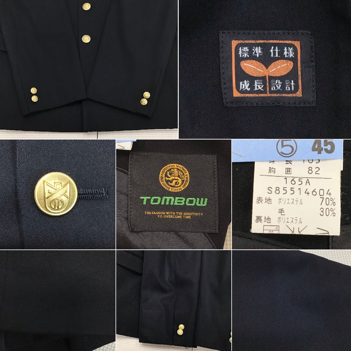 O982/T874(中古)栃木県 宇都宮市立宮の原中学校 男子制服3点 /B O982/T874(中古)栃木県 宇都宮市立宮の原中学校 男子制服3点 /B