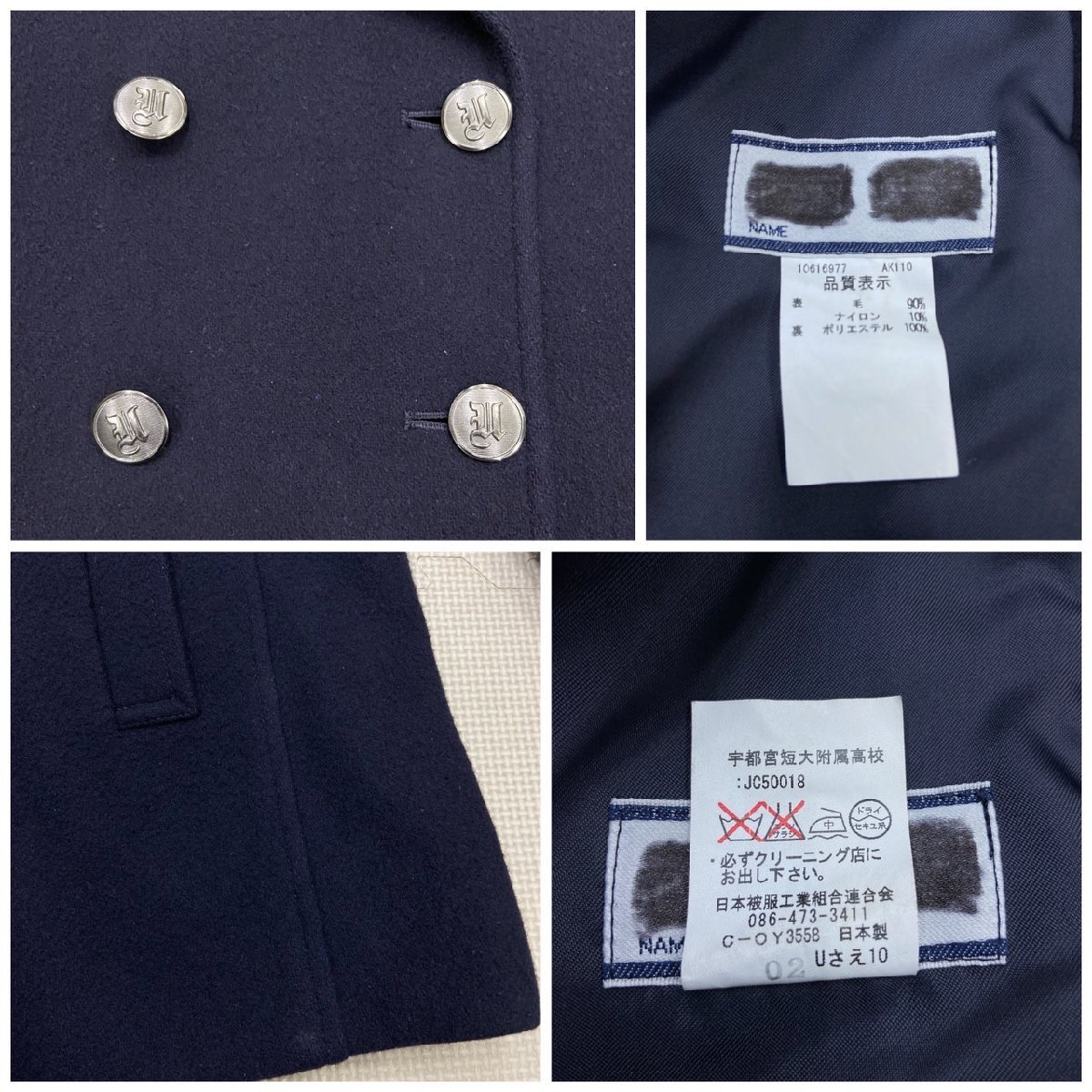 Y1167/T(中古)栃木県 宇都宮短期大学附属高校 指定コート 1点 Y1167/T(中古)栃木県 宇都宮短期大学附属高校 指定コート 1点