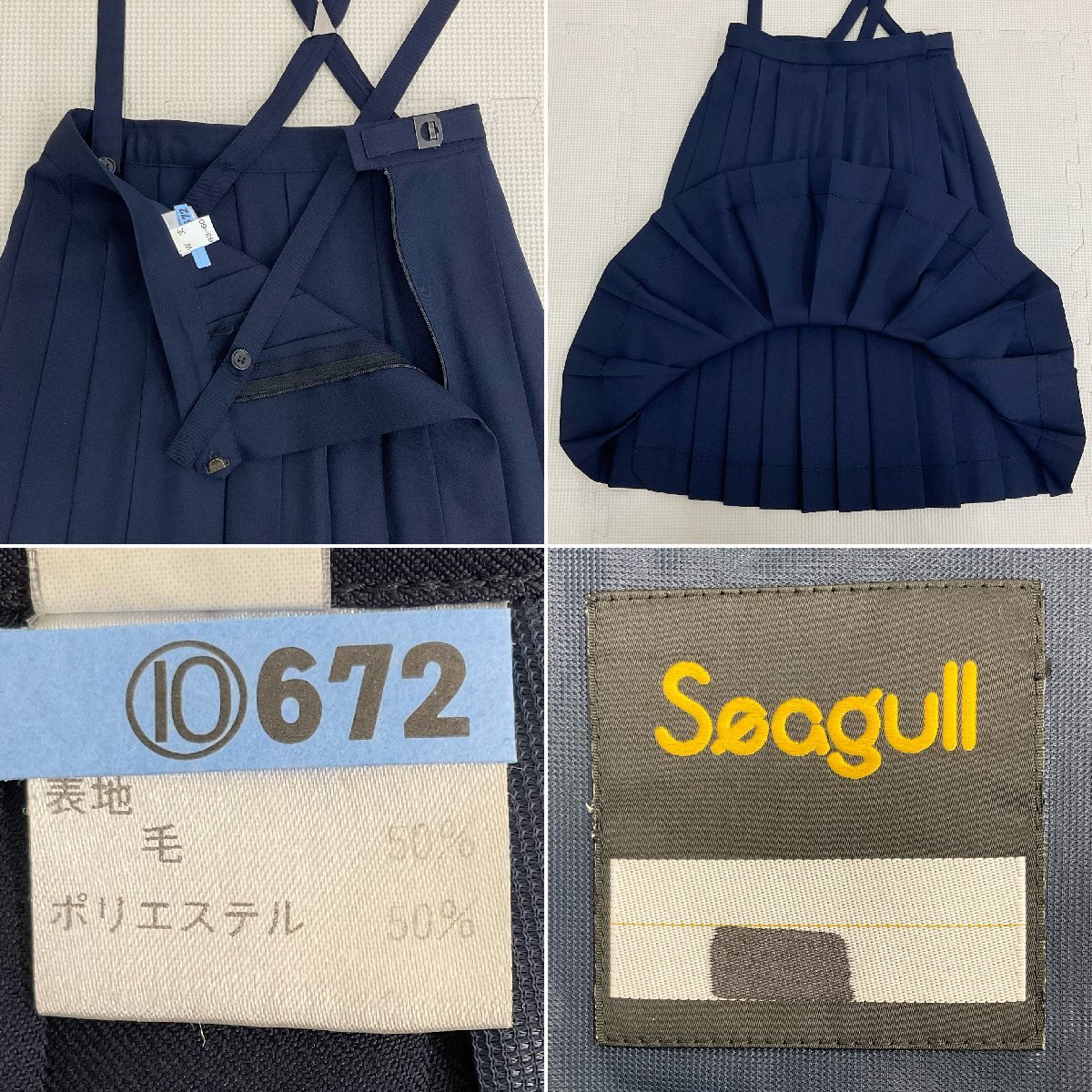 U1177/S1433(中古/箱)神奈川県 相模中学校 6点 /旧制服/セーラー U1177/S1433(中古/箱)神奈川県 相模中学校 6点 /旧制服/セーラー