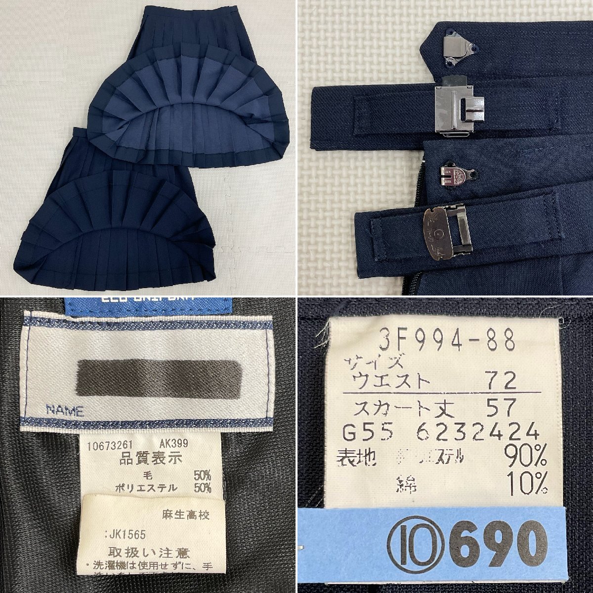 U1181/S1437(中古)神奈川県 麻生高校 女子制服 6点 /ブレザー U1181/S1437(中古)神奈川県 麻生高校 女子制服 6点 /ブレザー