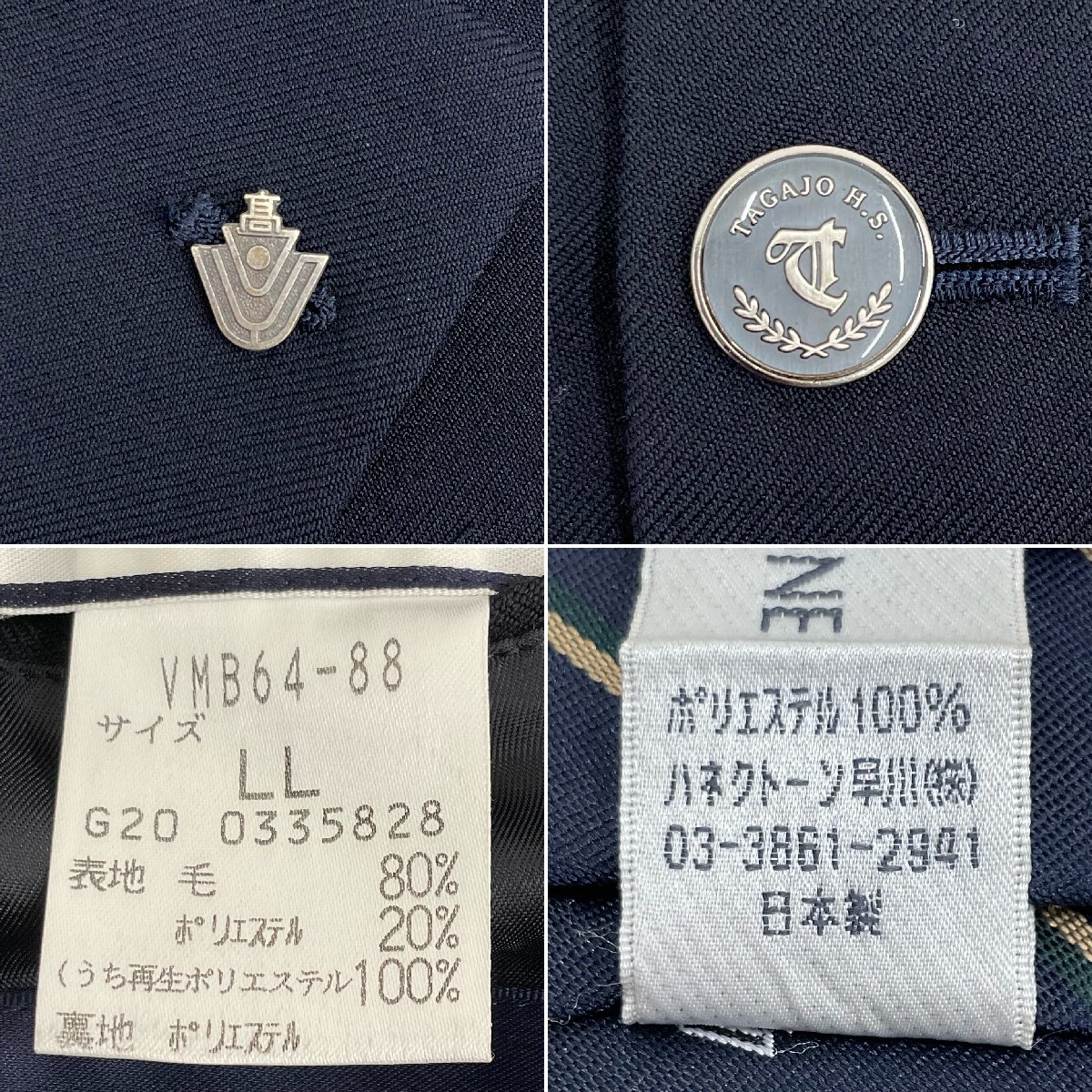 Yahoo!オークション - U1190/S1431(中古)宮城県 多賀城高校 男子 Yahoo!オークション - U1190/S1431(中古)宮城県 多賀城高校 男子