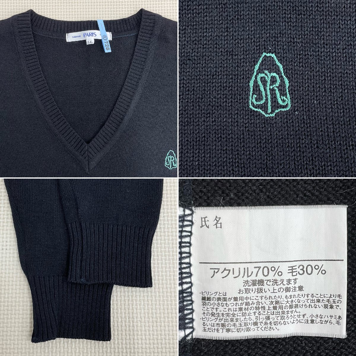 U1192/S1435(中古/箱)神奈川県 私立 横浜翠陵高校 男子制服7点 U1192/S1435(中古/箱)神奈川県 私立 横浜翠陵高校 男子制服7点