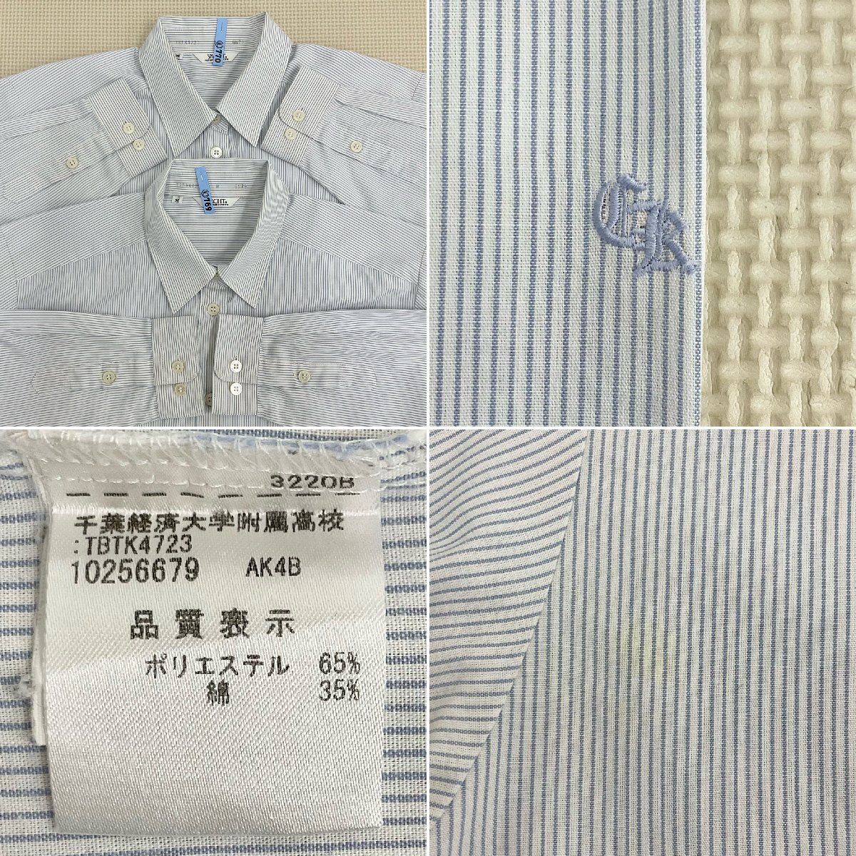 U1198/S1399(中古)千葉県 千葉経済大学附属高校 8点 /ブレザー U1198/S1399(中古)千葉県 千葉経済大学附属高校 8点 /ブレザー