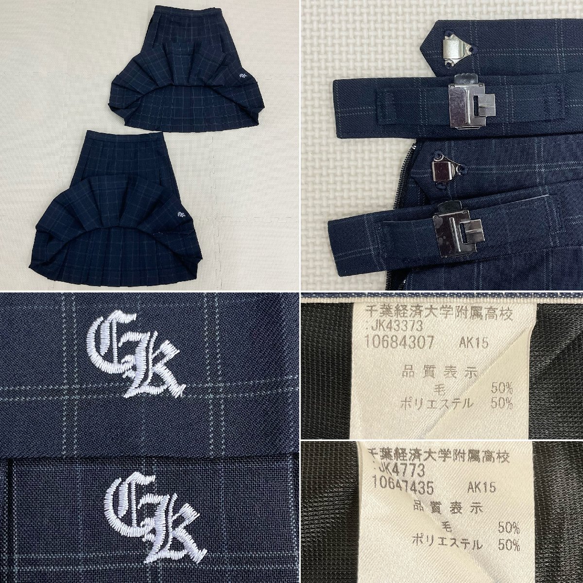 U1198/S1399(中古)千葉県 千葉経済大学附属高校 8点 /ブレザー U1198/S1399(中古)千葉県 千葉経済大学附属高校 8点 /ブレザー