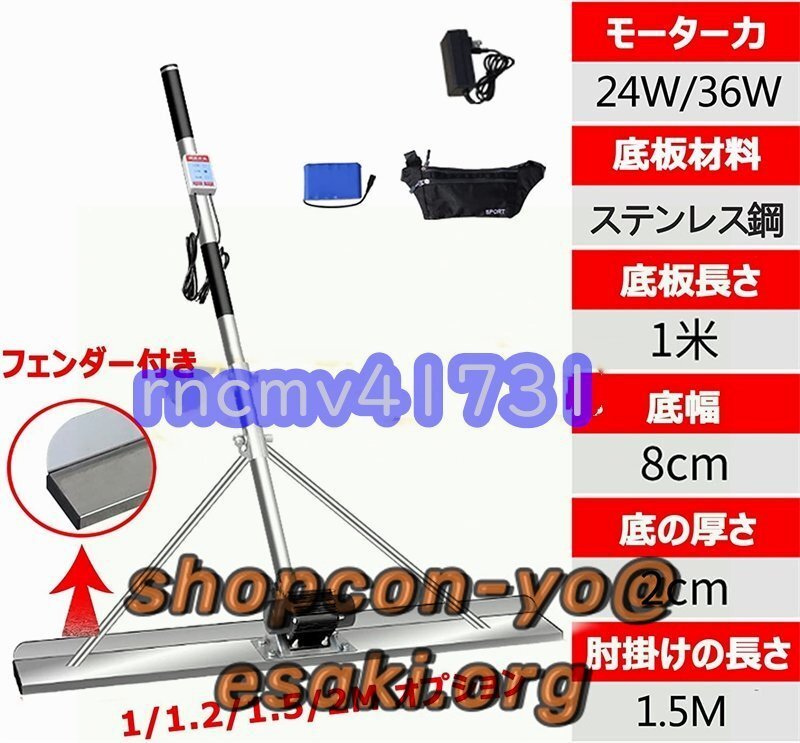 新品☆電動スクリード 高周波振動 均し機械 60W フィルムなし 新品☆電動スクリード 高周波振動 均し機械 60W フィルムなし