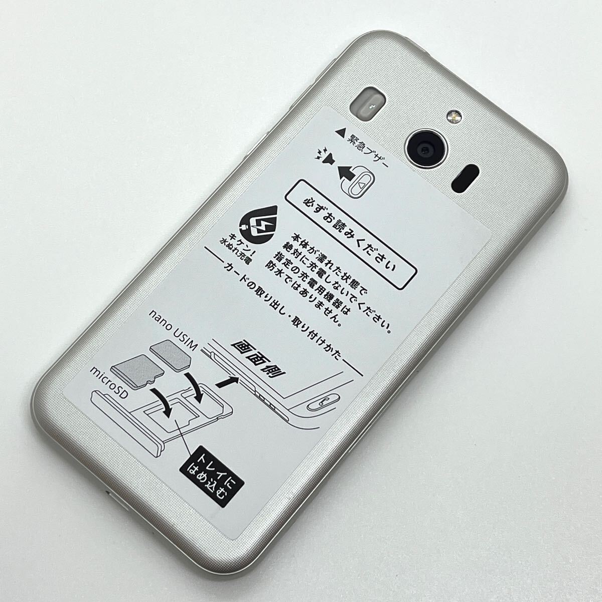 【新品未使用】シンプルスマホ4 シャンパンシルバー SIMロック解除品 美品 シンプルスマホ4 704SH シャンパンシルバー ソフトバンク