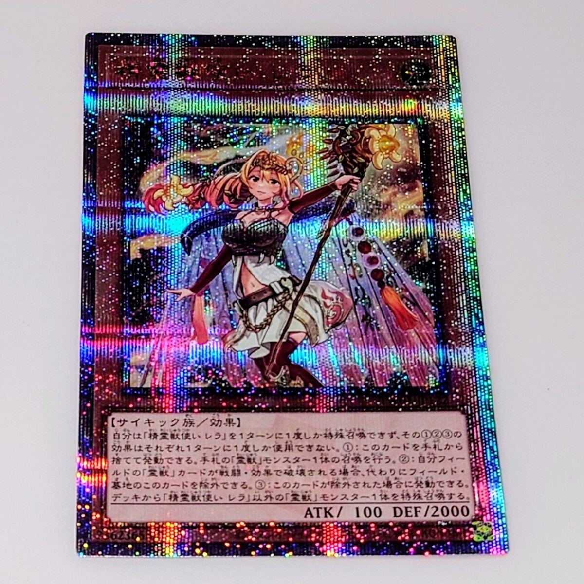 遊戯王 TW01 精霊獣使い レラ(クォーターセンチュリー 遊戯王 TW01 精霊獣使い レラ(クォーターセンチュリー
