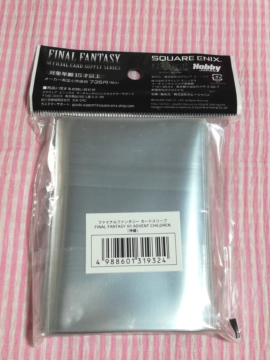 Yahoo!オークション - 未開封品カードスリーブ【神羅 Yahoo!オークション - 未開封品カードスリーブ【神羅