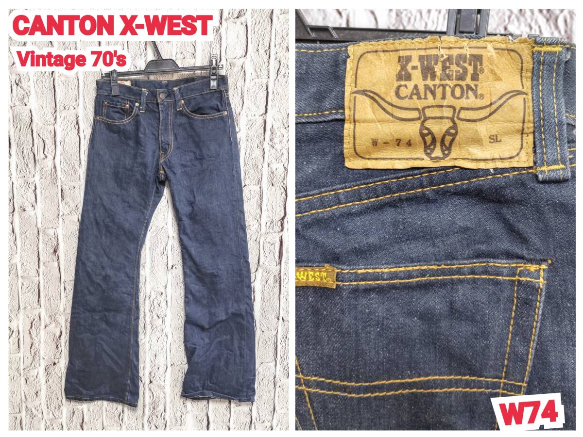 送料無料 70's CANTON X-WEST デニムパンツ キャントン ブーツ 送料無料 70's CANTON X-WEST デニムパンツ キャントン ブーツ