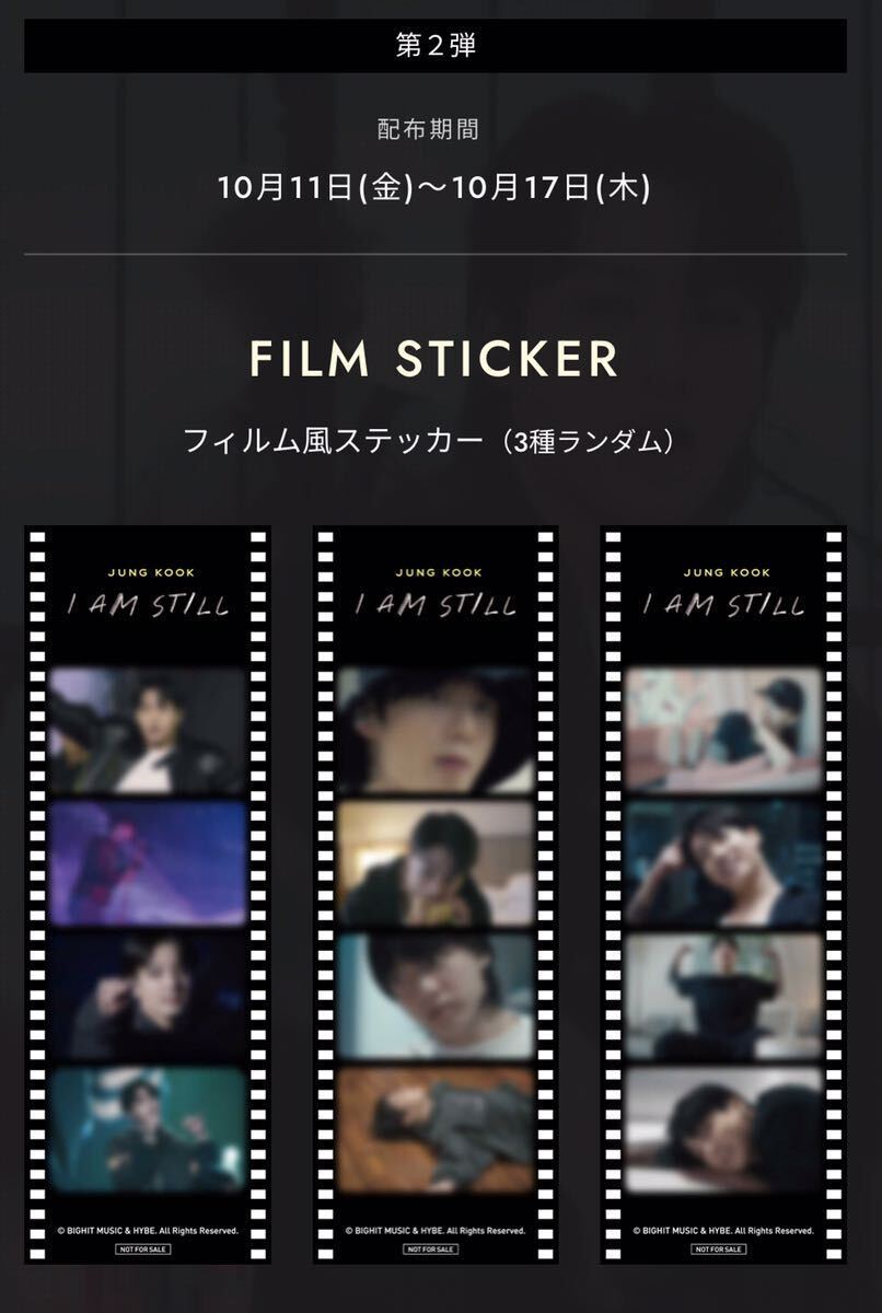 映画　JUNG KOOK:I AM STILL 【第２弾入場者特典】フィルム風ステッカー(3種ランダム)