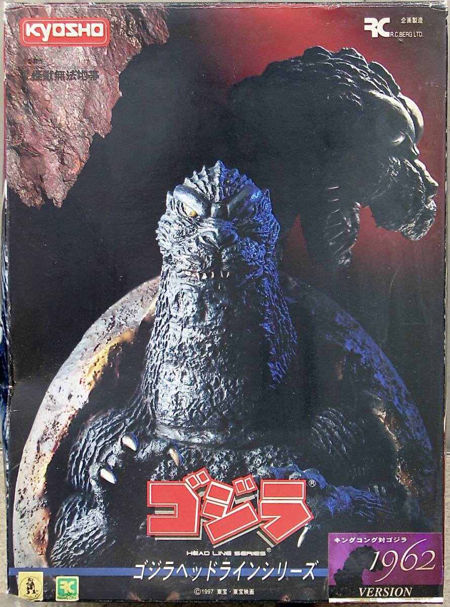 中古・未組立品☆京商☆ヘッドラインシリーズ ゴジラ1962 中古・未組立品☆京商☆ヘッドラインシリーズ ゴジラ1962