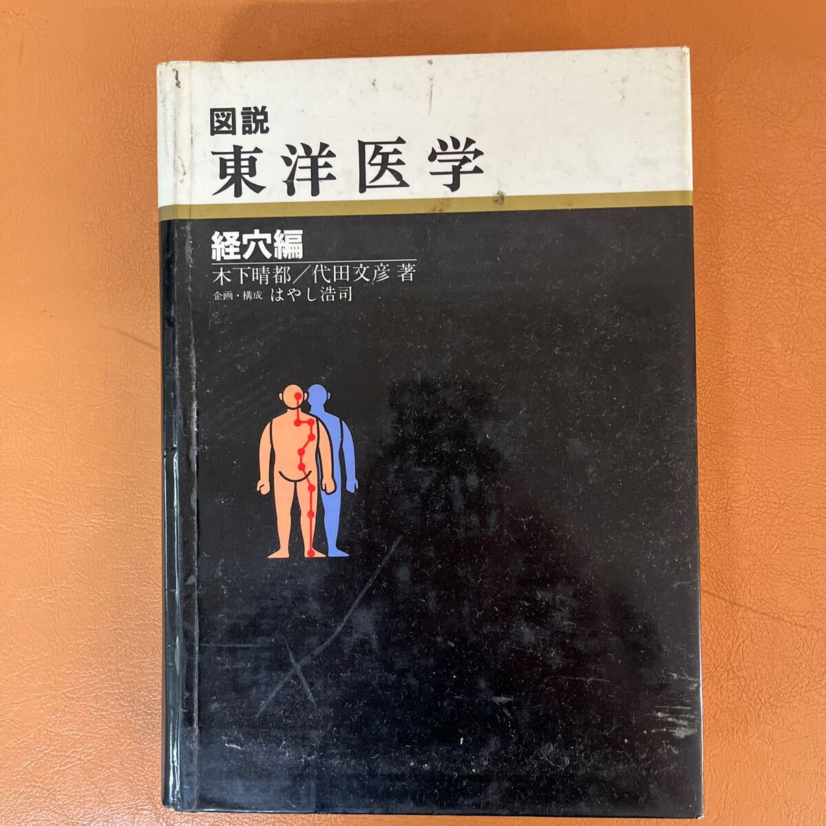 中古】 精神分析の方法 2 セブン・サーヴァンツ (りぶらりあ選書) 中古】 精神分析の方法 2 セブン・サーヴァンツ (りぶらりあ選書)