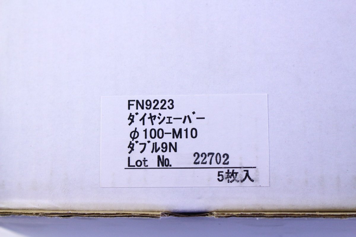 ○【未使用】NANIWA/ナニワ研磨工業 FN-9223 ダイヤシェーバー 5 ○【未使用】NANIWA/ナニワ研磨工業 FN-9223 ダイヤシェーバー 5