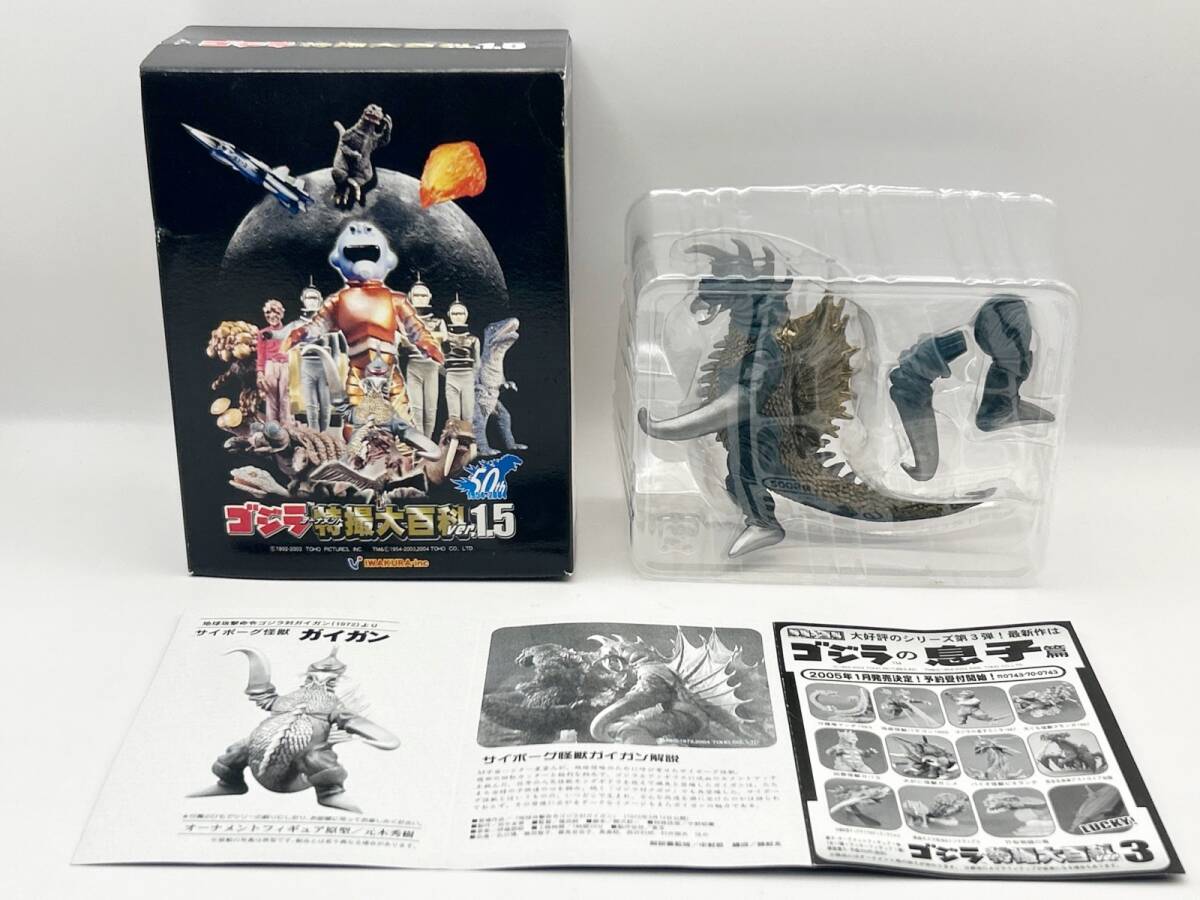 昭和レトロ ウルトラマン 決定版 怪獣 怪獣カード 希少 昭和レトロ ウルトラマン 決定版 怪獣 怪獣カード 希少