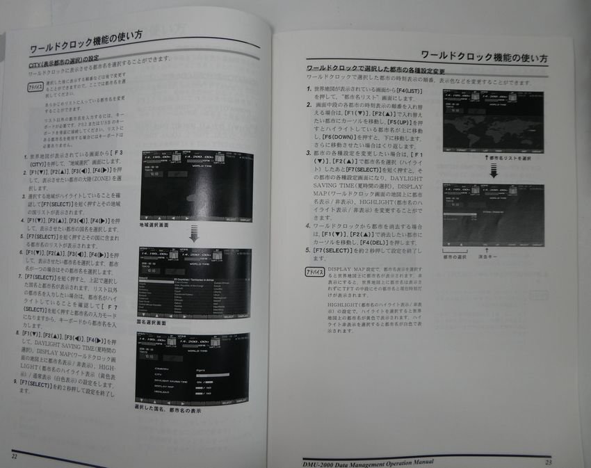 Yahoo!オークション - ヤエス DMU-2000 データマネージメント Yahoo!オークション - ヤエス DMU-2000 データマネージメント