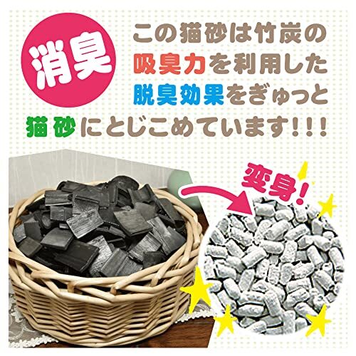 ボンビアルコン竹炭の貓砂抗菌プラス7L