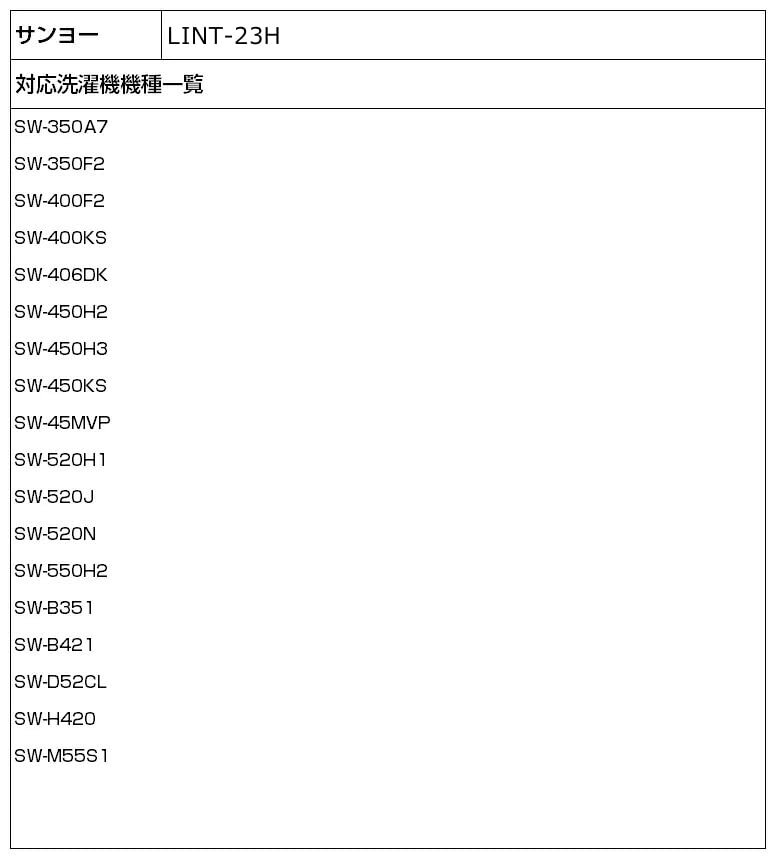 Elpa (ELPA) стиральная машина для нить .. фильтр ( оригинальный aqua AQUA/LINT-23) стиральная машина для фильтр /.. брать