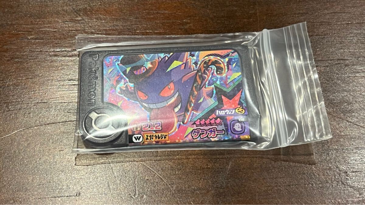 ポケモンフレンダ　26点　バラ売り可　ゲンガー　ハロウィン ハロウィンパーティー😁ゲンガーとバトル🤩 ポケモンフレンダ2