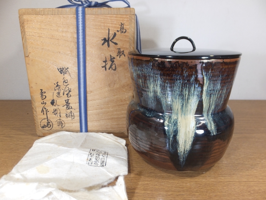 ◎【真作保証】 鬼丸雪山 自作 鈴木表朔 高取水指 小石原焼 遠州 ◎【真作保証】 鬼丸雪山 自作 鈴木表朔 高取水指 小石原焼 遠州
